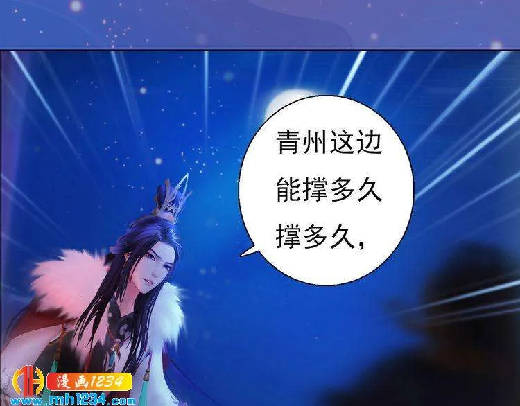 第87话 只为再见你一面 第21页