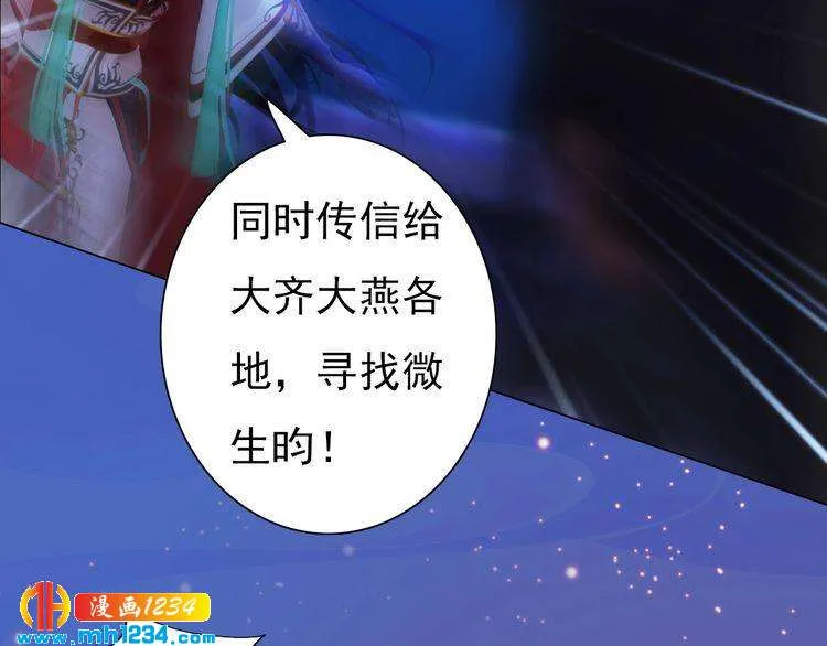 第87话 只为再见你一面 第22页
