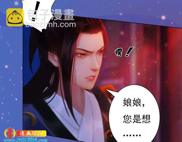 第87话 只为再见你一面 第23页