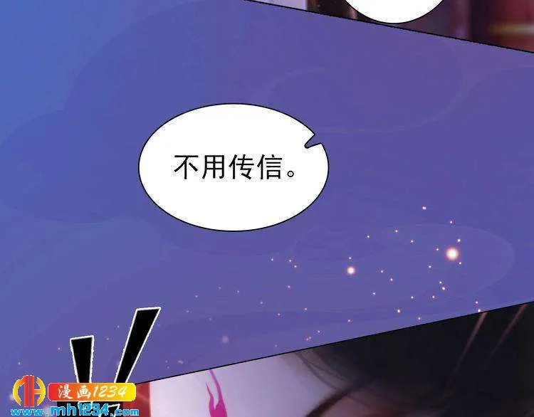第87话 只为再见你一面 第24页