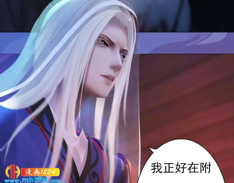 第87话 只为再见你一面 第28页