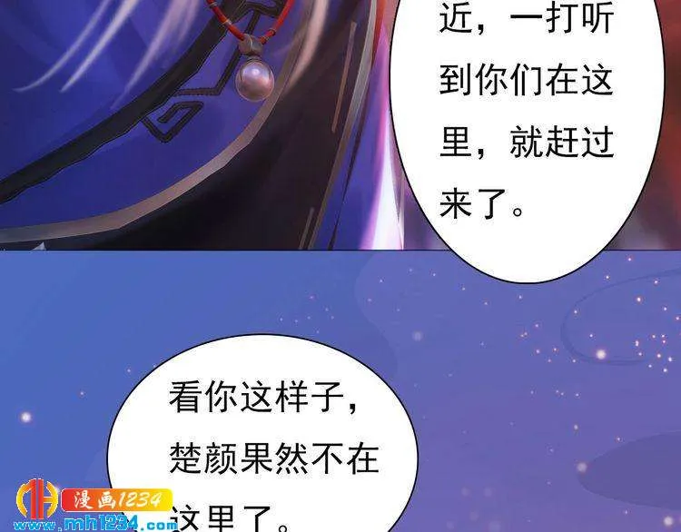 第87话 只为再见你一面 第29页