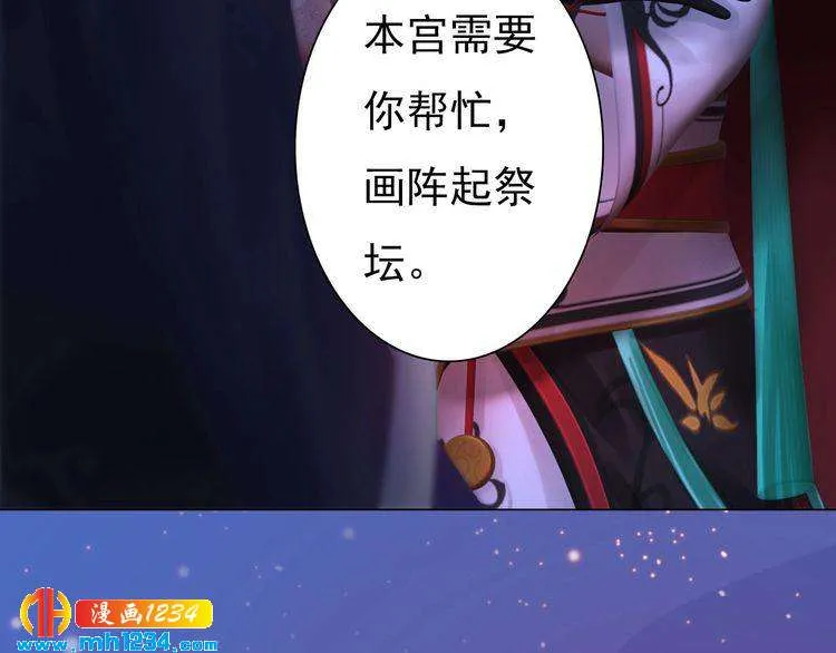 第87话 只为再见你一面 第33页