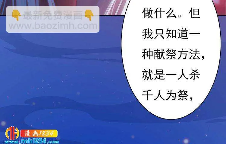 第87话 只为再见你一面 第35页