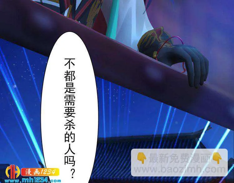 第87话 只为再见你一面 第40页