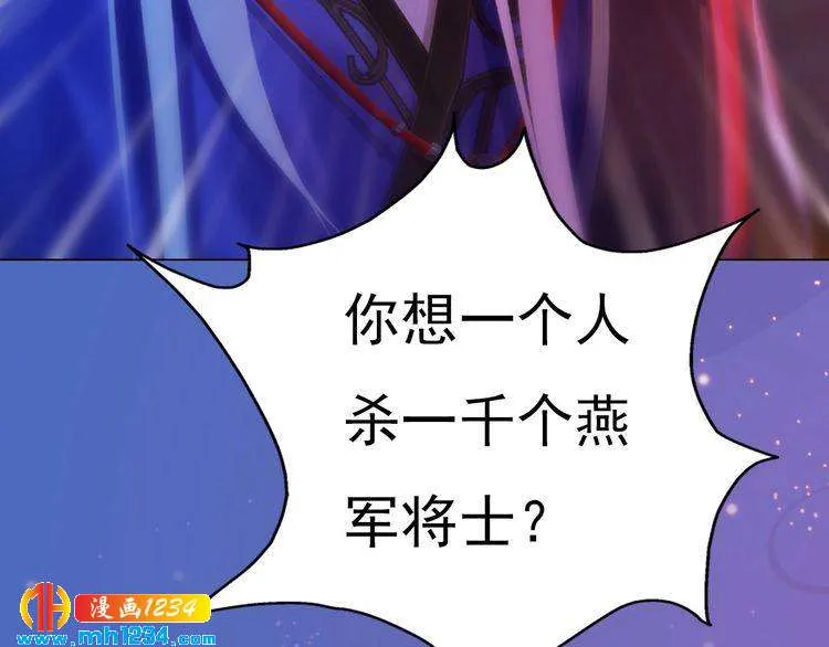第87话 只为再见你一面 第45页