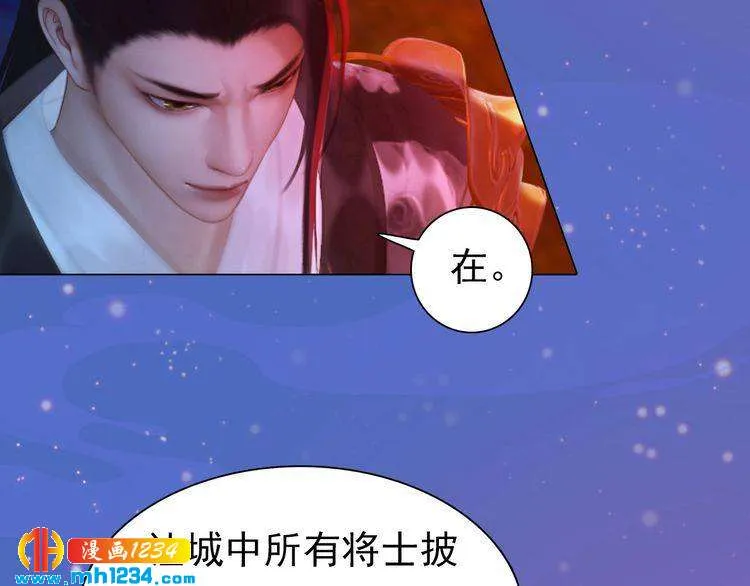 第87话 只为再见你一面 第47页