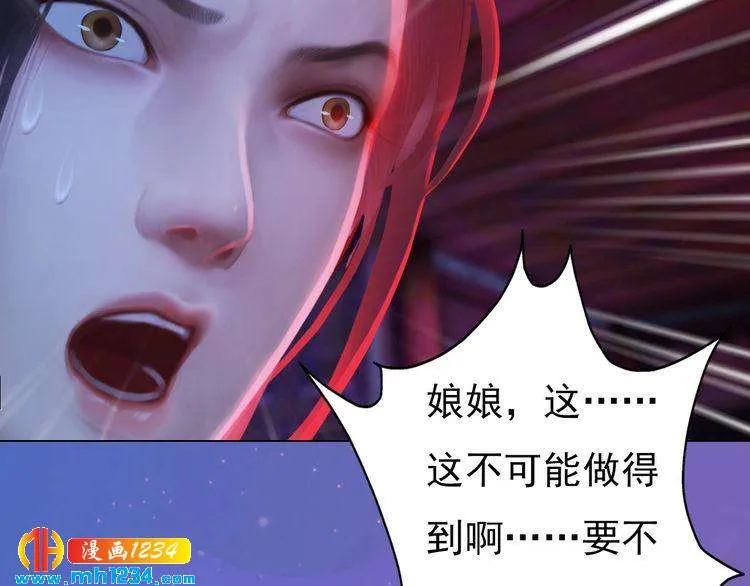第87话 只为再见你一面 第50页