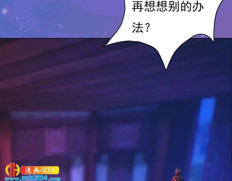 第87话 只为再见你一面 第51页