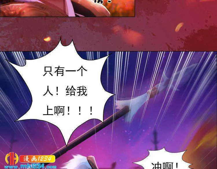第87话 只为再见你一面 第72页