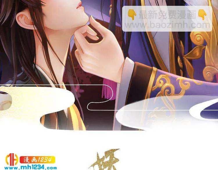 第88话 我要她回来 第2页