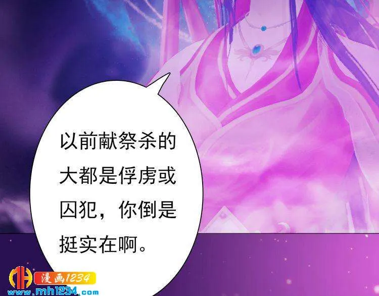 第88话 我要她回来 第71页