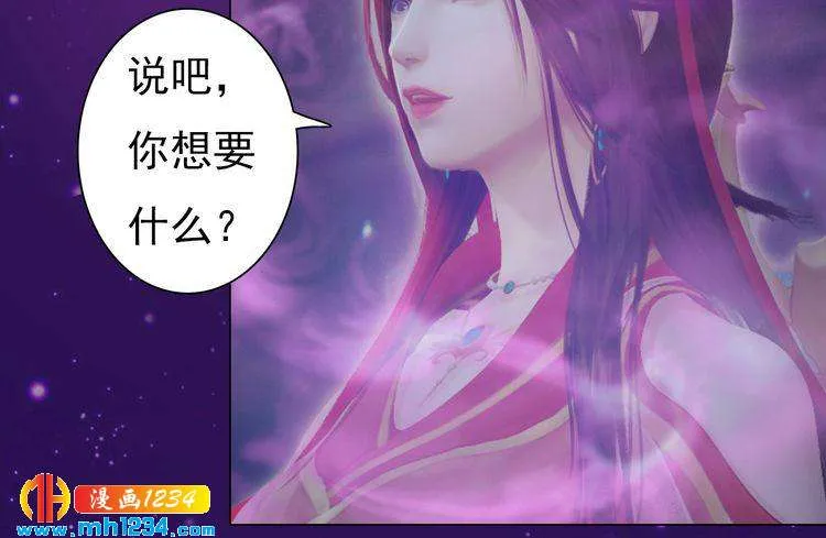 第88话 我要她回来 第75页