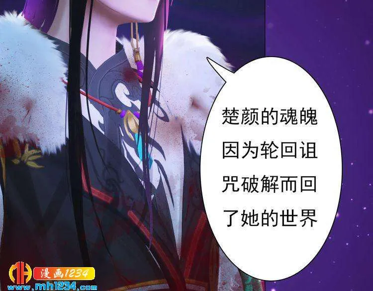 第88话 我要她回来 第77页