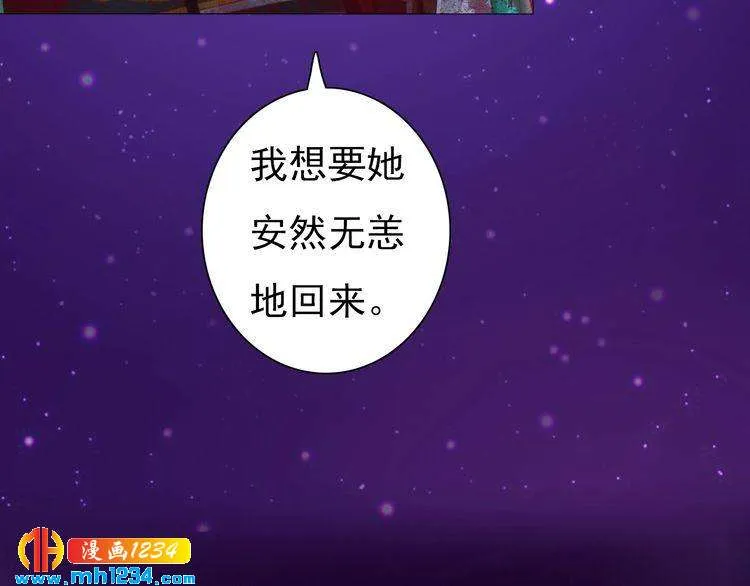 第88话 我要她回来 第78页
