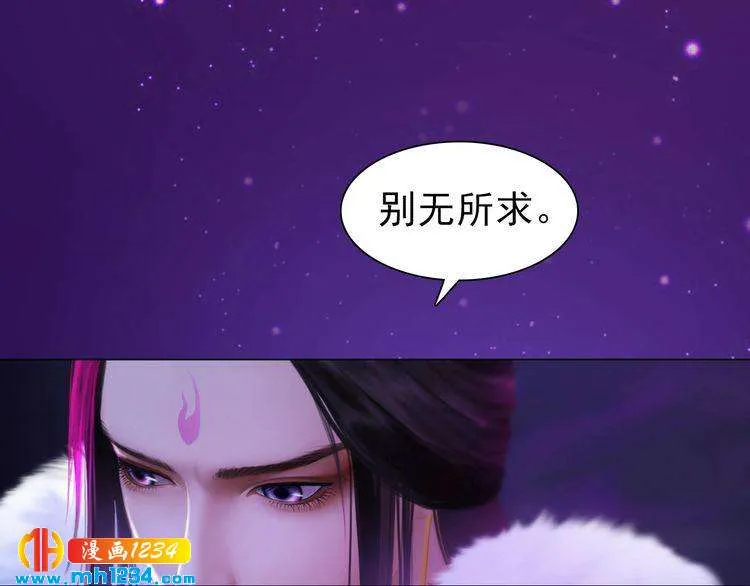 第88话 我要她回来 第84页