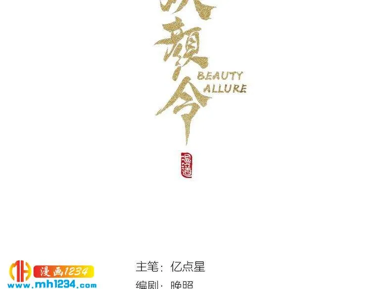 第89话 万物皆为情困 第3页