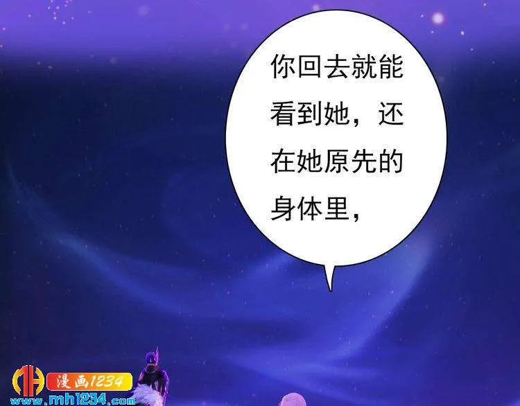 第89话 万物皆为情困 第9页