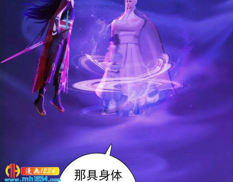 第89话 万物皆为情困 第10页