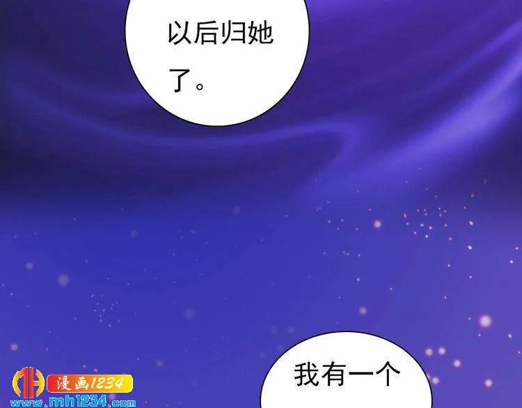 第89话 万物皆为情困 第11页