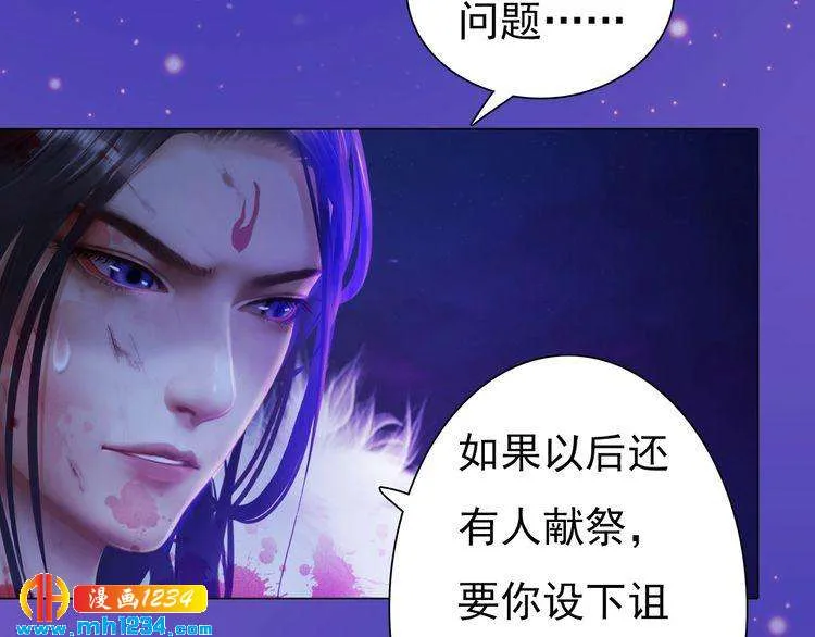 第89话 万物皆为情困 第12页