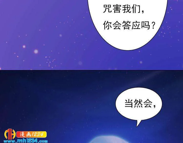 第89话 万物皆为情困 第13页