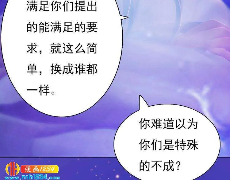 第89话 万物皆为情困 第15页