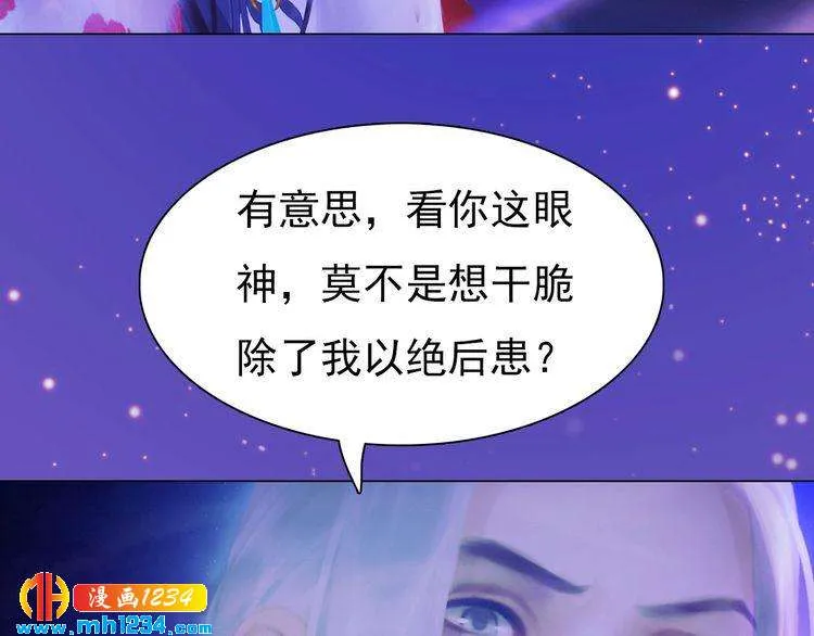 第89话 万物皆为情困 第17页
