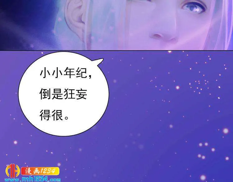 第89话 万物皆为情困 第18页