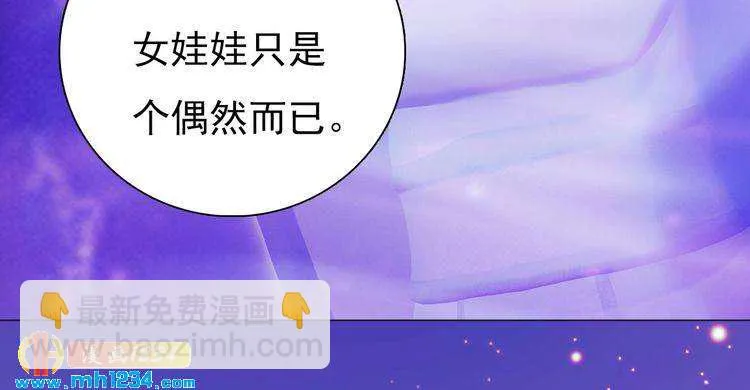 第89话 万物皆为情困 第21页