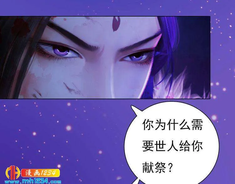 第89话 万物皆为情困 第22页