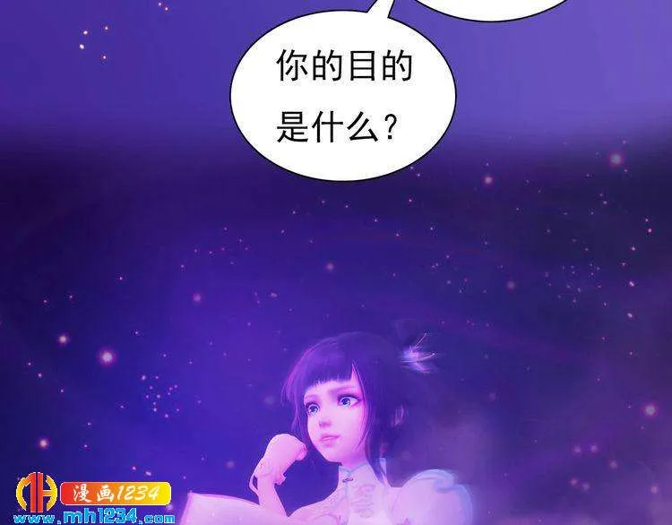 第89话 万物皆为情困 第23页