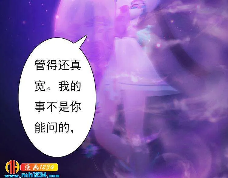 第89话 万物皆为情困 第24页