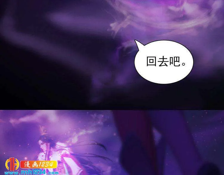 第89话 万物皆为情困 第25页
