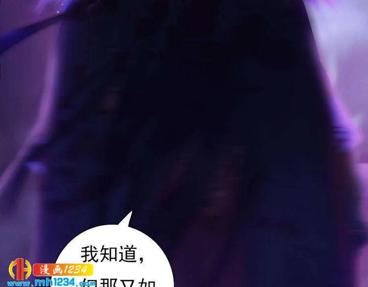 第89话 万物皆为情困 第30页