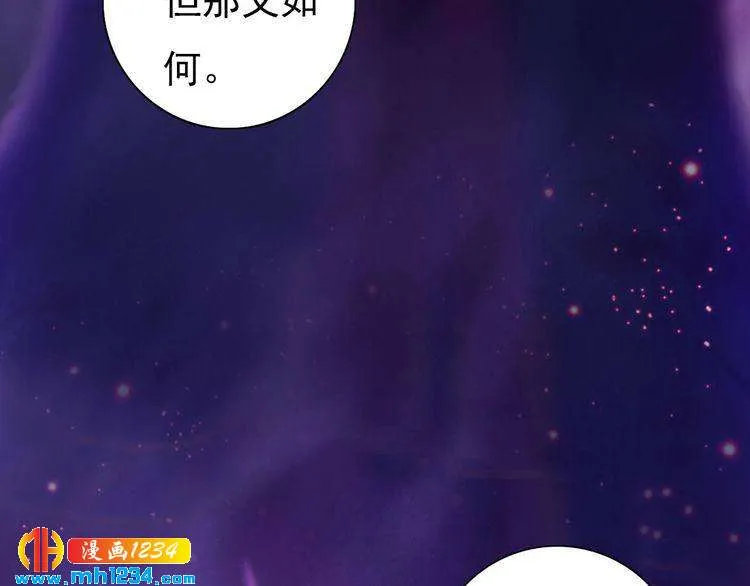 第89话 万物皆为情困 第31页