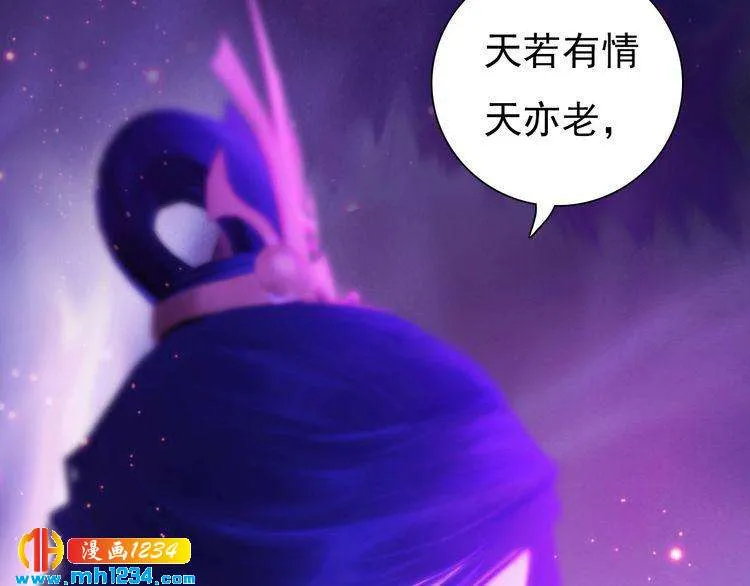 第89话 万物皆为情困 第32页