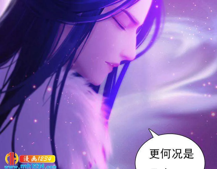 第89话 万物皆为情困 第33页