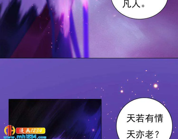 第89话 万物皆为情困 第34页
