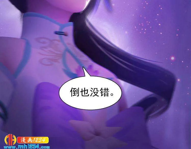 第89话 万物皆为情困 第37页