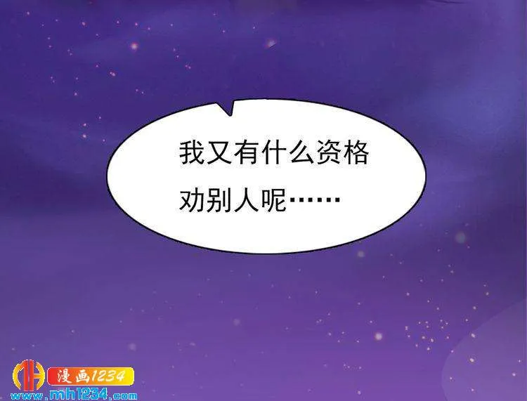 第89话 万物皆为情困 第38页