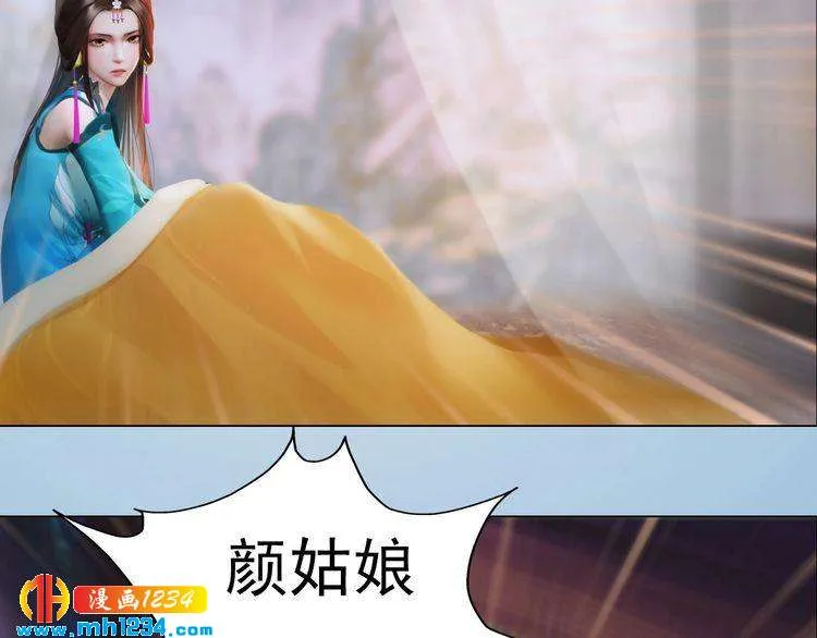 第89话 万物皆为情困 第44页