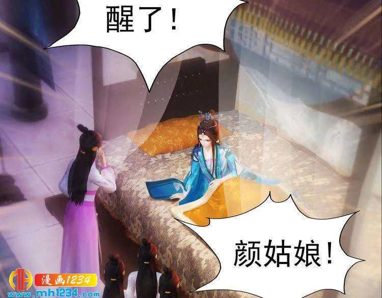 第89话 万物皆为情困 第45页