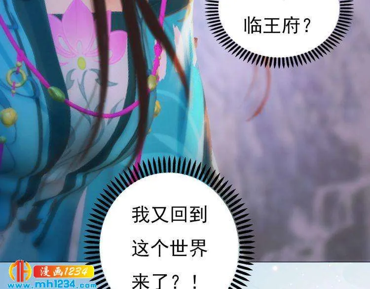 第89话 万物皆为情困 第48页