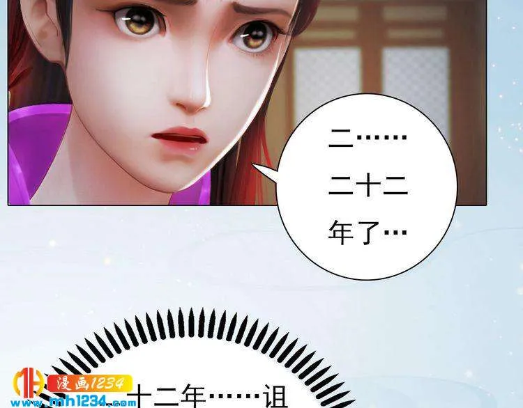 第89话 万物皆为情困 第52页