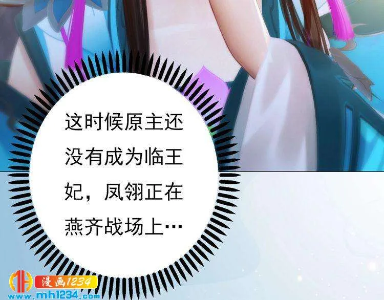 第89话 万物皆为情困 第55页