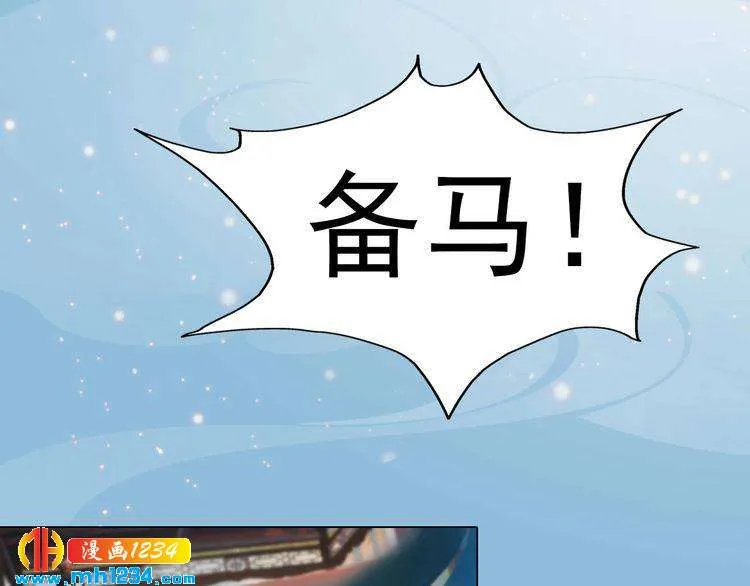 第89话 万物皆为情困 第57页