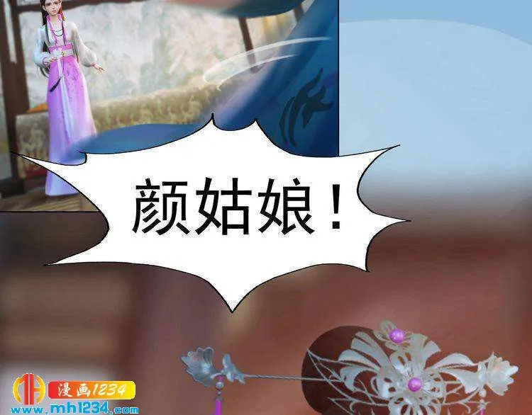 第89话 万物皆为情困 第58页