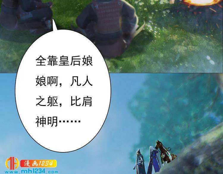 第89话 万物皆为情困 第65页