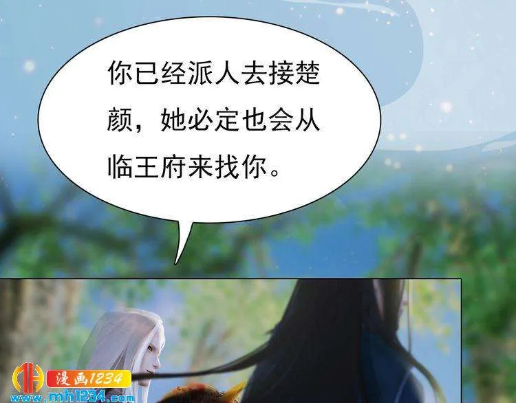 第89话 万物皆为情困 第69页